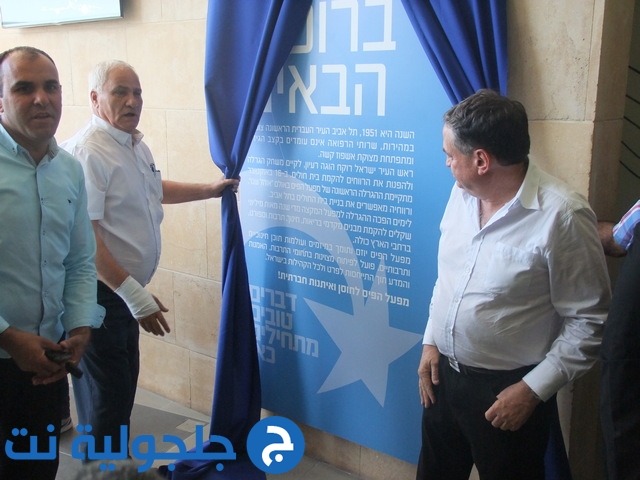 إفتتاح المركز الثقافي الأوديتوريوم في جلجولية