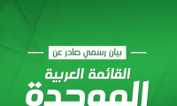رد الموحدة على بيان الجبهة والتجمع
