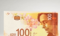 الأوراق النقدية الجديدة في إسرائيل، بسيطة للفحص بأنها آمنة