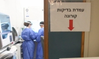 الصحة الإسرائيلية: 15 وفاة بكورونا وارتفاع الإصابات بالفيروس لـ3865