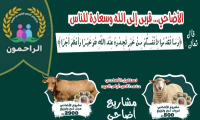 جمعية الراحمون 