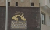 بلدية الناصر تعلن عن اضراب لمدة 3 أيام بعد اطلاق النارعلى مبنى البلدية يوم امس