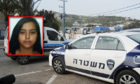 الشرطة تطلب المساعدة من المواطنين في البحث عن الفتاة روان ارشيد من حيفا