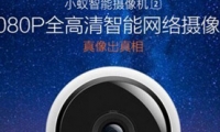 كشف النقاب عن الجيل الثاني من كاميرا المراقبة الذكية Xiaoyi