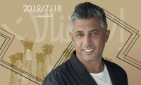 عمر العبداللات يستعد لإفتتاح حفلات ليالي مهرجان جرش الدولي 2019