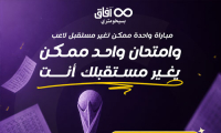 أفاق بسيخومتري في جلجولية و كفر قاسم
