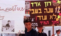 مصدر: الجندي الإسرائيلي المفقود رون أراد توفي سنة 1988
