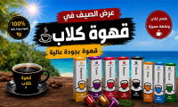 حملة تنزيلات في قهوة كلاب