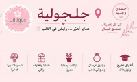 جديد في جلجولية - جيفتيك