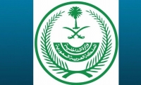 الداخلية السعودية تعلق الدخول والخروج من محافظة القطيف بسبب فيروس كارونا