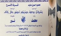 حفل زفاف محمد محمود حسين عابد 