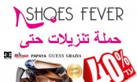 حملة تنويلات هائلة في محل shoes fever
