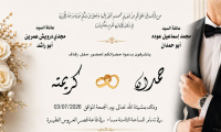 حفل زفاف حمدان محمد عودة
