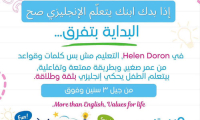 هيلين دورون 