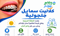 كلاليت سمايل جلجولية 