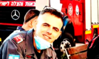الإطفاء والإنقاذ الإسرائيلي ينعى ببالغ الحزن والأسى وفاة رجل الإطفاء تيمور قبلان