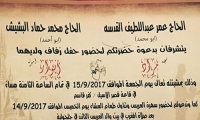 حفل زفاف مراد عمر القدسة