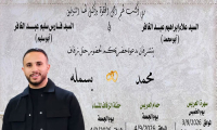 حفل زفاف محمد علاء عبد الغافر 