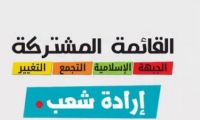 المشتركة: نطالب بإدانة نتنياهو وتصريحاته الدموية ضد المواطنين العرب