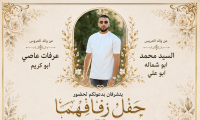 حفل زفاف حسام محمد ابو شماله