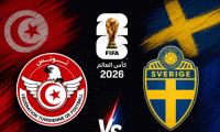 هزيمة لتونس أمام السويد في كأس العالم 2026