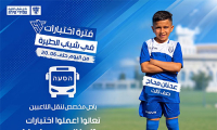 فترة اختبارات في شباب الطيرة