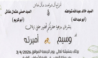 حفل زفاف وسيم خالد شواهنة 