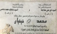 حفل زفاف محمد امير علي محاجنة