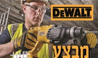 حملة تنزيلات على ادوات deWALT في محلات الجيوسي