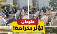 اجتماع انتخابي داعم لقائمة الجبهة والعربية للتغيير في طرعان