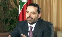 الحريري: ما يجري خطر على لبنان.. واستقالتي لمصلحته