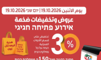 الافتتاح الكبير في معرض جيوسي