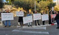 الجبهة والحزب الشيوعي يتظاهرون في الناصرة 