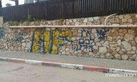 مشجعو مكابي تل أبيب خطوا عبارات عنصرية في كفر مندا وسرقوا دكانًا