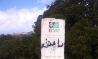جبل الكرمل : شعارات ً داعش ً على النصب التذكاري  الدروز