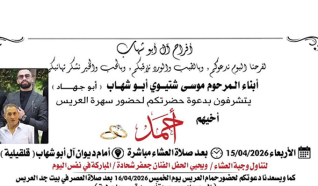 حفل زفاف احمد احند موسى ابو شهاب