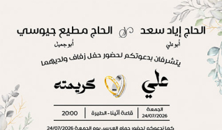 حفل زفاف علي اياد سعد