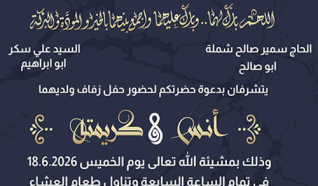 حفل زفاف أنس سمير شملة 