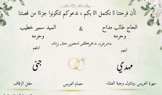 حفل زفاف مهدي طالب مداح