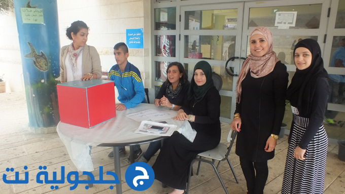 انتخابات مجلس الطلاب في ثانوية جلجولية 