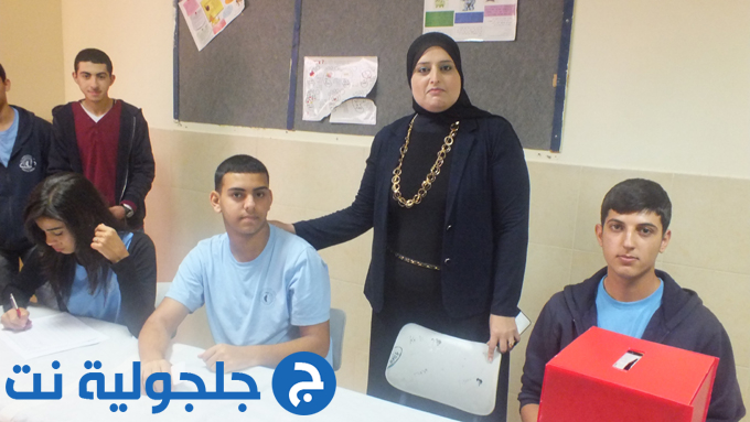 انتخابات مجلس الطلاب في ثانوية جلجولية 