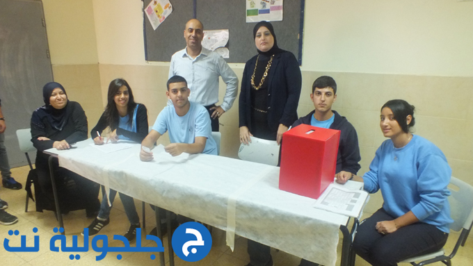 انتخابات مجلس الطلاب في ثانوية جلجولية 