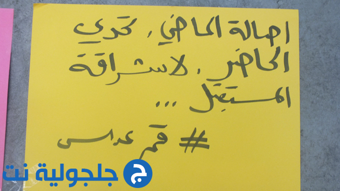 انتخابات مجلس الطلاب في ثانوية جلجولية 