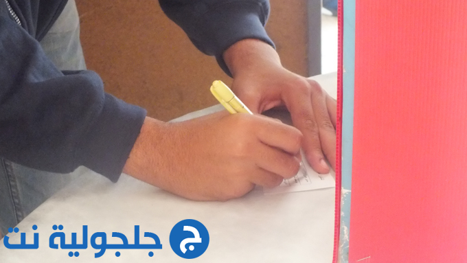 انتخابات مجلس الطلاب في ثانوية جلجولية 