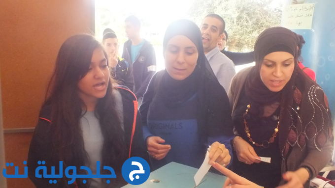 انتخابات مجلس الطلاب في ثانوية جلجولية 