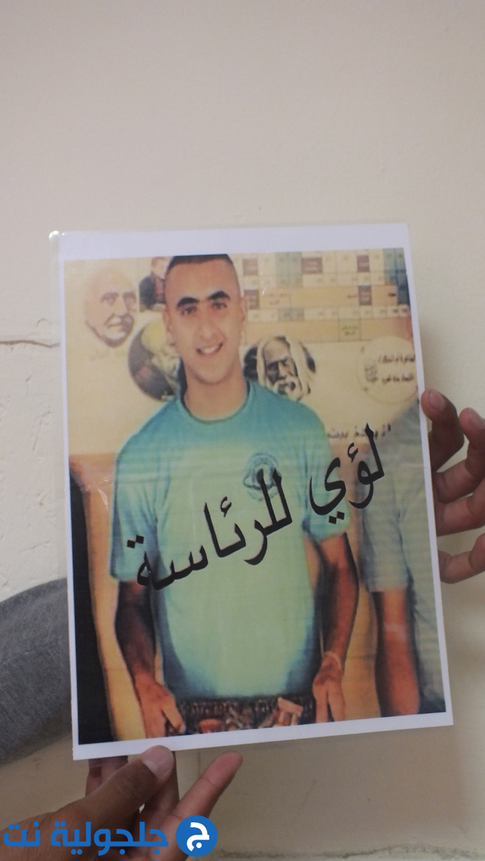 انتخابات مجلس الطلاب في ثانوية جلجولية 