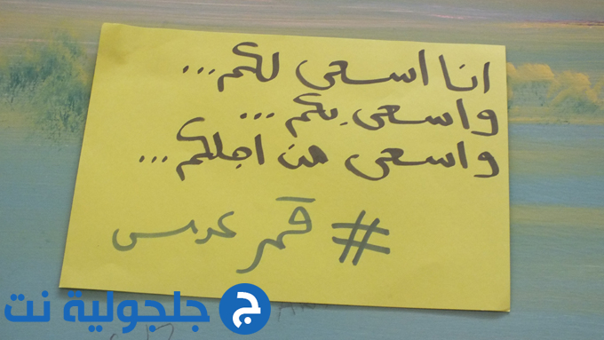 انتخابات مجلس الطلاب في ثانوية جلجولية 