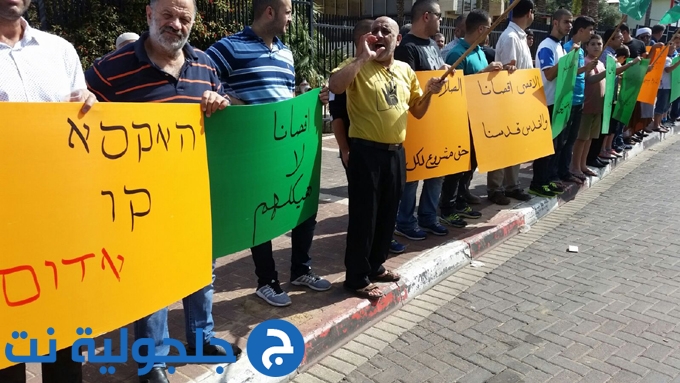 تظاهرة رفع شعارات في الطيرة للتضامن ونصرة الاقصى