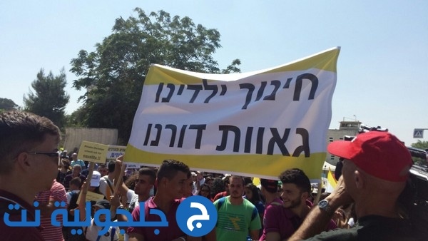 الآلاف في مظاهرة القدس تضامنا مع المدارس الأهلية أمام مكتب رئيس الوزراء