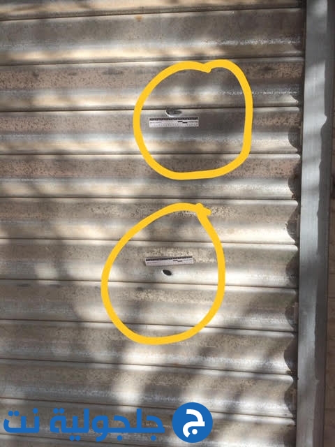 اطلاق نار بجانب مكتب الجباية في جلجولية فجر اليوم